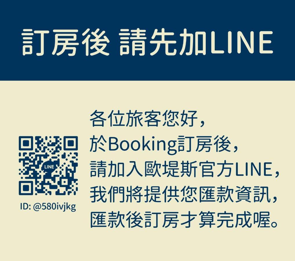 歐堤斯旅店 Otis Inn-花蓮民宿2531-2541-2555-2556號 Hualien Buitenkant foto
